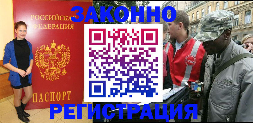 найти адрес прописки в Ингушетии