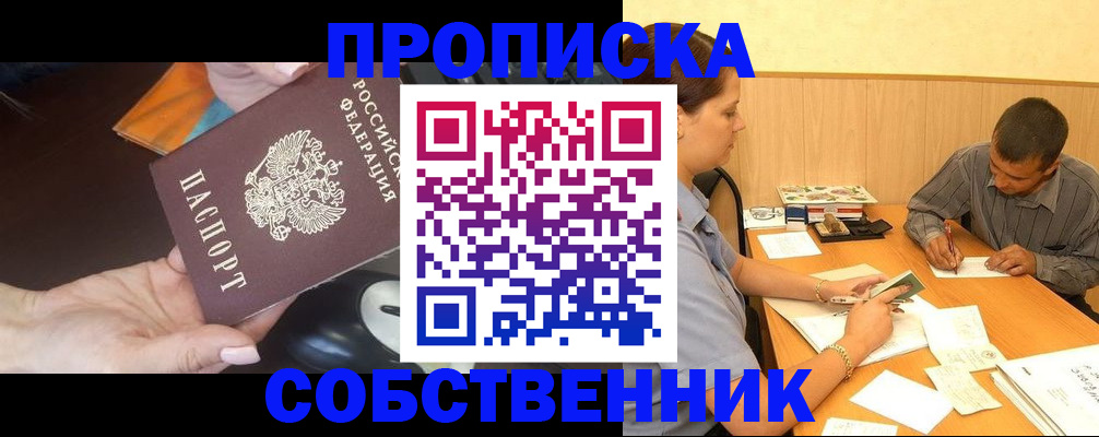 временная регистрация в квартире в Ингушетии